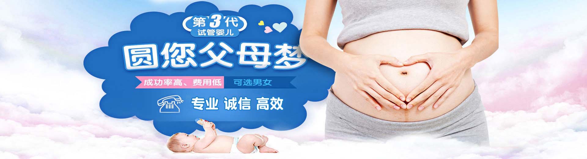 人工供卵助孕收费标准,正规高龄借卵代孕助怀怎么收费,私人高龄借卵电话号码图片2